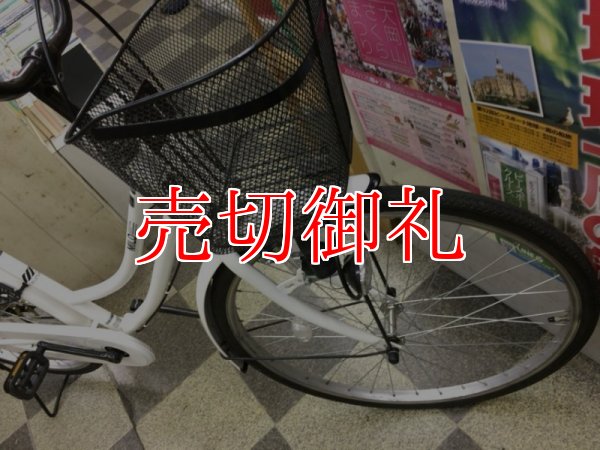 画像2: 〔中古自転車〕シティサイクル　26インチ　シングル　ホワイト