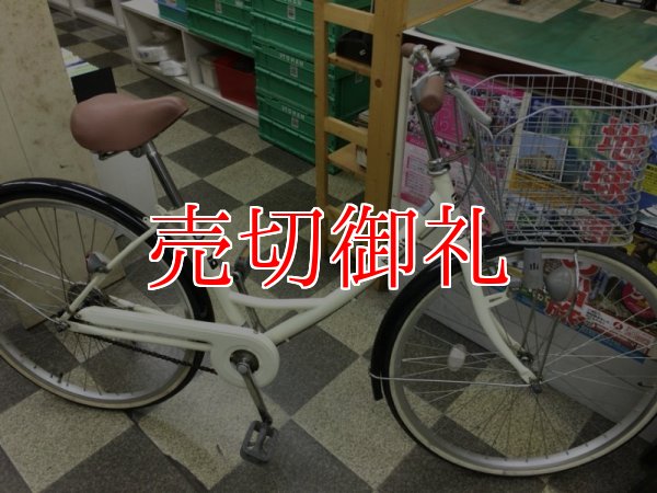 画像1: 〔中古自転車〕シティサイクル　26インチ　シングル　アイボリー