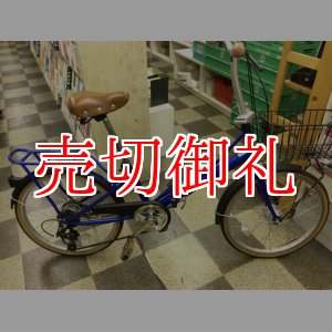 画像: 〔中古自転車〕折りたたみ自転車　20インチ　外装6段変速　砲弾型オートライト　同色パイプキャリア　前カゴ付　ブルー