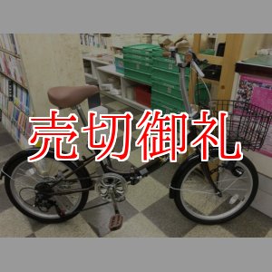 画像: 〔中古自転車〕折りたたみ自転車　20インチ　外装6段変速　前カゴ・ライト付　状態良好　ブラウン