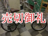 画像: 〔中古自転車〕折りたたみ自転車　20インチ　外装6段変速　前カゴ・ライト付　グリーン