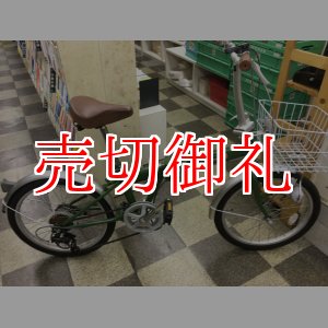 画像: 〔中古自転車〕折りたたみ自転車　20インチ　外装6段変速　前カゴ・ライト付　グリーン