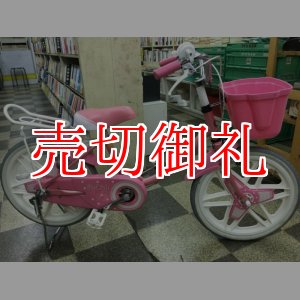 画像: 〔中古自転車〕ブリヂストン　キッズサイクル　子供用自転車　18インチ　シングル　BAA自転車安全基準適合　ピンク