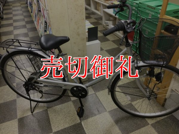 画像1: 〔中古自転車〕シティサイクル　ママチャリ　26インチ　外装6段変速　シルバー