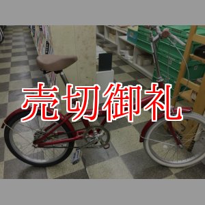 画像: 〔中古自転車〕折りたたみ自転車　20インチ　シングル　レッド