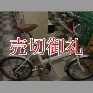 画像: 〔中古自転車〕折りたたみ自転車　20インチ　外装6段変速　砲弾型オートライト　ホワイト