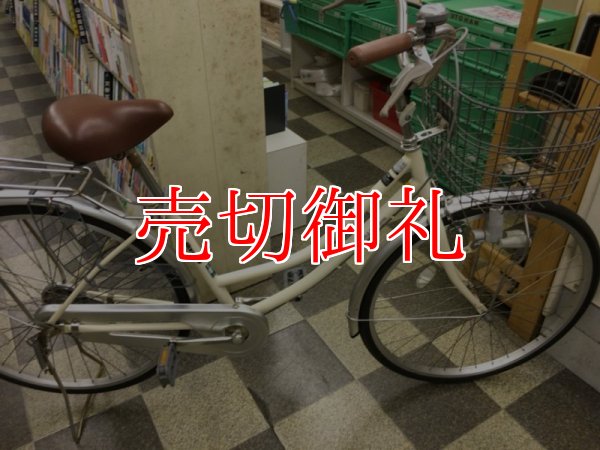 画像1: 〔中古自転車〕マルイシ　シティサイクル　ママチャリ　26インチ　シングル　BAA自転車安全基準適合　ホワイト