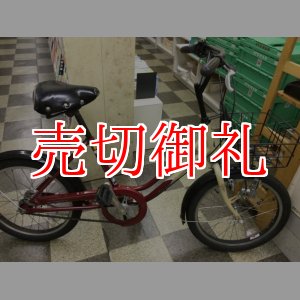 画像: 〔中古自転車〕ブリヂストン　VEGAS(ベガス）　ミニベロ　小径車　20インチ　シングル　リモートレバーライト　ローラーブレーキ　BAA自転車安全基準適合　ダークレッド×アイボリー