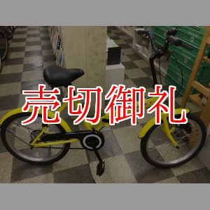 画像: 〔中古自転車〕折りたたみ自転車　20インチ　シングル　状態良好　イエロー