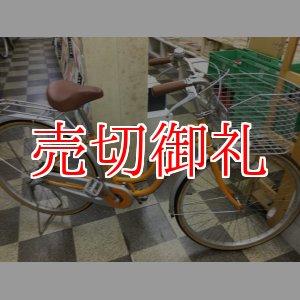 画像: 〔中古自転車〕シティサイクル　ママチャリ　26インチ　内装3段変速　ローラーブレーキ　オレンジ