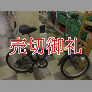 画像: 〔中古自転車〕折りたたみ自転車　20インチ　外装6段変速　ライト付　ブルー×イエロー