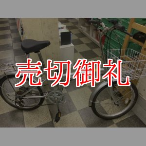 画像: 〔中古自転車〕折りたたみ自転車　20インチ　外装6段変速　前カゴ付　シルバー