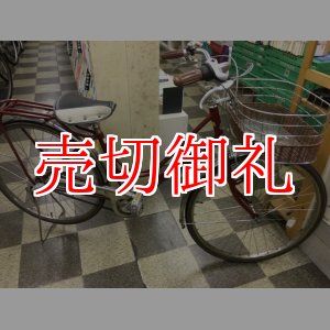 画像: 〔中古自転車〕ブリヂストン　シティサイクル　26インチ　内装3段変速　リモートレバー3LEDライト　大型ステンレスカゴ　BAA自転車安全基準適合　レッド