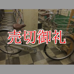 画像: 〔中古自転車〕ブリヂストン　シティサイクル　ママチャリ　26インチ　内装3段変速　リモートレバーライト　ステンレスカゴ　BAA自転車安全基準適合　ホワイト