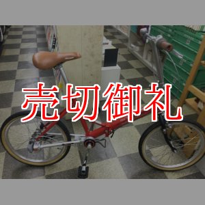 画像: 〔中古自転車〕マルイシ　Hot News compact ホットニューコンパクト　シャフトドライブ　折りたたみ自転車　20インチ　内装3段変速　アルミフレーム　レッド