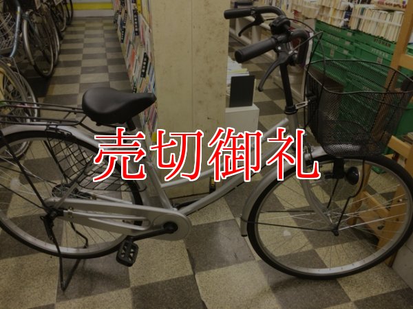 画像1: 〔中古自転車〕シティサイクル　ママチャリ　26インチ　シングル　シルバー