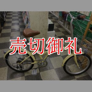 画像: 〔中古自転車〕折りたたみ自転車　20インチ　外装6段変速　前カゴ付　アイボリー