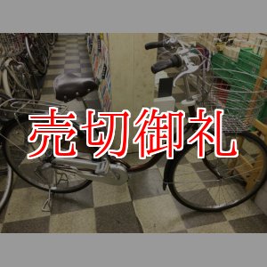 画像: 〔中古自転車〕ブリヂストン　シティサイクル　ママチャリ　26インチ　内装3段変速　リモートレバーライト　リモートレバーハンドルロック　ステンレスカゴ　BAA自転車安全基準適合　ブラウン