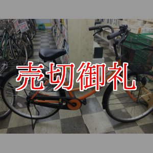 画像: 〔中古自転車〕シティサイクル　ママチャリ　26インチ　シングル　オレンジ×ブラック