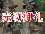 画像: 〔中古自転車〕CALIFORNIAN BIKE カルフォルニアンバイク　だるま自転車　24×16インチ　外装6段変速　砲弾ライト　ブラック