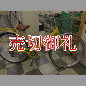 画像: 〔中古自転車〕サイモト　シティサイクル　27インチ　6段変速　リモートレバーライト　BAA自転車安全基準適合　イエロー