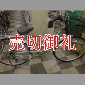 画像: 〔中古自転車〕シティサイクル　ママチャリ　26インチ　外装6段変速　オートライト　シルバー