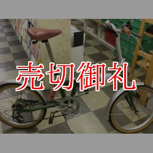 画像: 〔中古自転車〕折りたたみ自転車　20インチ　外装6段変速　モスグリーン