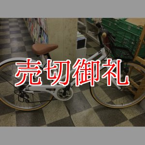 画像: 〔中古自転車〕シティサイクル　26インチ　外装6段変速　ホワイト