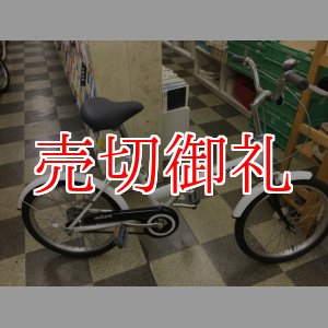 画像: 〔中古自転車〕折りたたみ自転車　20インチ　シングル　ホワイト