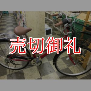 画像: 〔中古自転車〕シティサイクル　ママチャリ　26インチ　外装6段変速　レッド