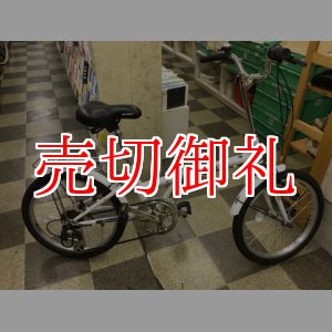 画像: 〔中古自転車〕折りたたみ自転車　20インチ　外装6段変速　ホワイト