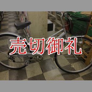 画像: 〔中古自転車〕シティサイクル　27インチ　外装6段変速　シルバー