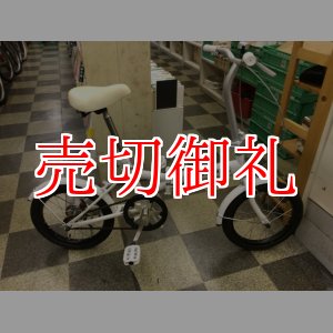 画像: 〔中古自転車〕ソフトバンク　お父さん自転車　折りたたみ　16インチ　シングル　ホワイト