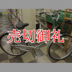 画像: 〔中古自転車〕シティサイクル　ママチャリ　26インチ　シングル　オートライト　シルバー