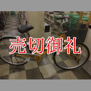 画像: 〔中古自転車〕シティサイクル　ママチャリ　26インチ　内装3段変速　ローラーブレーキ　イエロー