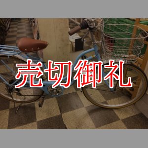 画像: 〔中古自転車〕a.n.design works（エーエヌデザインワークス）　シティサイクル　26インチ　外装6段変速　LEDオートライト　同色パイプキャリア　ローラーブレーキ　ライトブルー