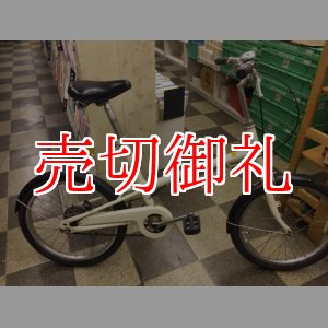 画像: 〔中古自転車〕良品計画（無印良品）　ミニベロ　小径車　20インチ　シングル　ベージュ×マットブラック