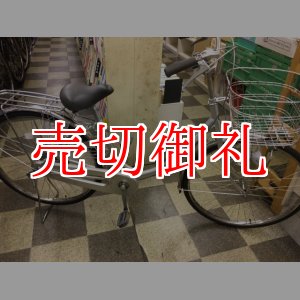 画像: 〔中古自転車〕ブリヂストン　シティサイクル　ママチャリ　26インチ　内装3段変速　ステンレスカゴ　BAA自転車安全基準適合　シルバー