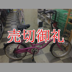 画像: 〔中古自転車〕ミニベロ　小径車　20インチ　6段変速　ピンク