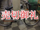 画像: 〔中古自転車〕シティサイクル　26インチ　シングル　オレンジ