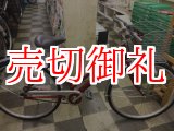 画像: 〔中古自転車〕シティサイクル　26インチ　シングル　ローラーブレーキ　レッド