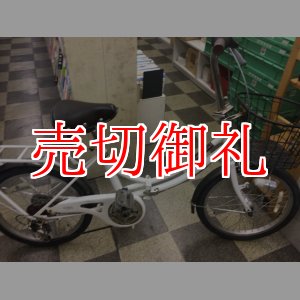 画像: 〔中古自転車〕折りたたみ自転車　20インチ　外装6段変速　LEDオートライト　ホワイト