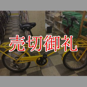 画像: 〔中古自転車〕アサヒ　CARG　カーグ　ミニベロ　小径車　20インチ　6段変速　イエロー