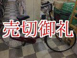 画像: 〔中古自転車〕シティサイクル　26インチ　シングル　ダークレッド