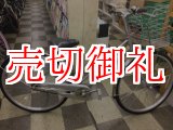 画像: 〔中古自転車〕シティサイクル　26インチ　シングル　LEDオートライト　シルバー