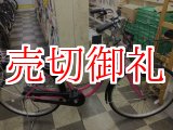 画像: 〔中古自転車〕シティサイクル　ママチャリ　26インチ　シングル　ピンク