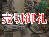 画像: 〔中古自転車〕シティサイクル　26インチ　シングル　ローラーブレーキ　ホワイト×ブラウン