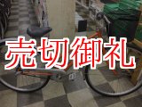 画像: 〔中古自転車〕シティサイクル　27インチ　内装3段変速　ローラーブレーキ　オレンジ