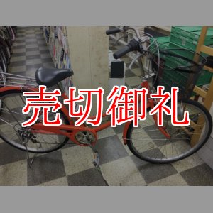 画像: 〔中古自転車〕シティサイクル　ママチャリ　26インチ　外装6段変速　オレンジ