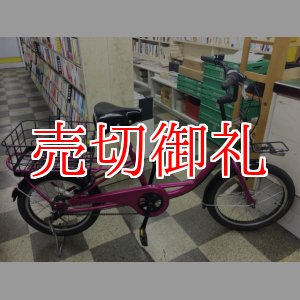 画像: 〔中古自転車〕ブリヂストン　JOSIS Wgn（ジョシスワゴン）　ミニベロ　小径車　20×18インチ　内装3段変速　LEDオートライト　ローラーブレーキ　BAA自転車安全基準適合　赤系